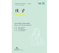 Bao Zhaohui Zhuangzi (Tascabile)