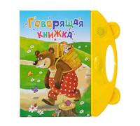 Baoqifong Libro Parlante Russo | Libro Audio Vocabolario Russo,Giocattolo Educativo Per Primi Passi A Casa E A Scuola