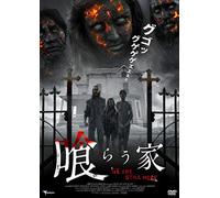 Barbara Crampton - We Are Still Here [Edizione: Giappone]