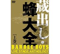 Barbee Boys - Kuradashi.Hachi-Taizen Barbee Boys Live Stage Anthology - Joukan [Edizione: Giappone]