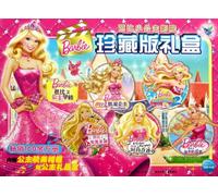 Barbie Princess Theatre- Treasure Gift Box (Chinese Edition)