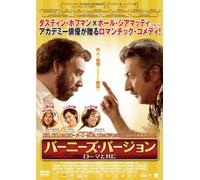 BARNEY`S VERSION - PAUL GIAMAT