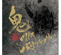 BARRIER FREE - 鬼MIX -ALL DUB PLATES-