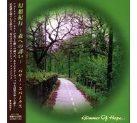 Barry Sparks - Glimmer of Hope