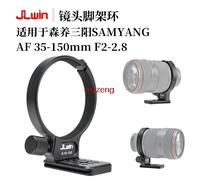 Base di supporto per obiettivo adattatore per collare per treppiede a sgancio rapido in lega per obiettivo fotocamera SAMYANG AF 35-150mm F2-2.8