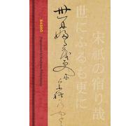 Basho Basho (Copertina rigida)