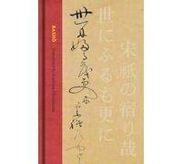 Basho: The Complete Haiku of Matsuo Basho