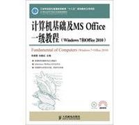 Basic computer and MS Office a tutorial (Windows 7 and Office 2010) ( attached CD) 21 century universities teaching computer programming(Chinese Edition)