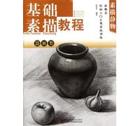 Basic Course of Sketches-Untensils (Chinese Edition)