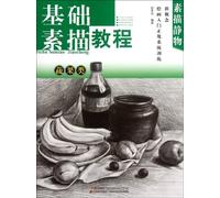 Basic Course of Sketches-Vegetables and Fruits (Chinese Edition)