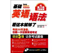 Basic English grammar. See this enough - comes with a hearing test in English exam MP3. Duration 125 minutes