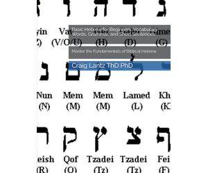 Basic Hebrew for Beginners: Vocabulary Words, Grammar, and Short Sentences: Master the Fundamentals of Biblical Hebrew