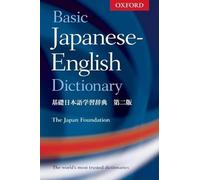 Basic Japanese-English Dictionary