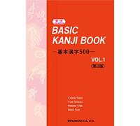 BASIC KANJI BOOK Vol.1 (2ND EDITION): Volume 1