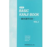 Basic Kanji Book vol.2
