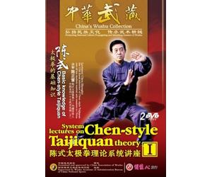 Basic Knowledge of Chen-style Taijiquan (2 DVDs)