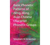 Basic Phonetic Patterns of dēng, dōng, duān Chinese Character Phonetic Groups
