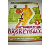 Basic Skills of Modern Basketball Part 1 / Ball Games' Teaching