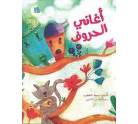 Basma Al-Khatib Alphabet Songs (Aghani Al Horouf) (Tascabile)