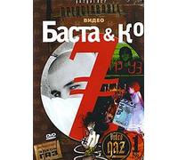 Basta & Ko. Videogaz Nr. 1