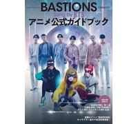 BASTIONS[守護者たち] Song by BTS アニメ公式ガイドブック