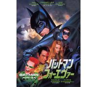 Batman Forever (DVD) Val Kilmer