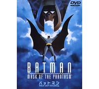 BATMAN:MASK OF THE PHANTASM -