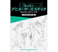 Battaglia JUNICHI HAYAMA SKETCH FILE | Animatore giapponese How To Draw Manga
