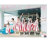 Batten Showjo Tai - MUTEKI NO VENUS -LTD-