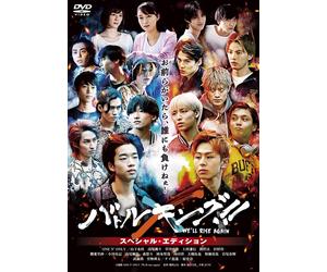 Battle King-We`Ll Rise Again- Special Edition (DVD) Yamashita Eiku