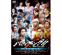 Battle King-We`Ll Rise Again- Standard Edition (DVD) Yamashita Eiku