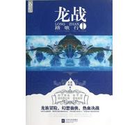 Battle of Dragons (Chinese Edition)