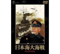 Battle of the Japan Sea [Limit