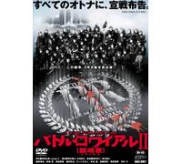 Battle Royale II Requiem: Speci