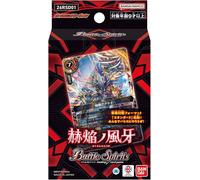 Battle Spirits Deck Scarlet Blaze Windfangs scatola sigillata in giapponese N...