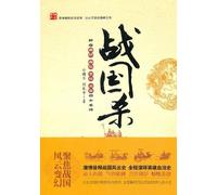 Battles in the Warring States Period (Chinese Edition)