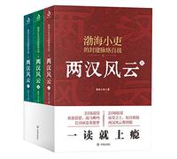 Battles of the Western and Eastern Han Dynasties (3 Books) (Chinese Edition)