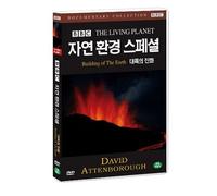 BBC THE LIVING PLANT - BUILDING OF THE EARTH (Region code : all)