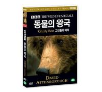BBC THE LIVING PLANT - Grizzly Bear (Region code : all)