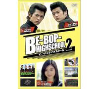 Be-Bop-Highschool 2('05/J)