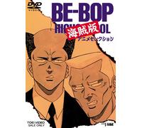 Be-Bop Highschool Kaizoku-Ban