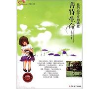 Be Kind to Life (Chinese Edition)
