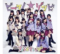 BE MY ZOMBIE - IDOL C