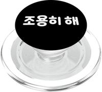 "Be Quiet" Simpatico Divertente Parola Coreana Hangul PopSockets PopGrip per MagSafe