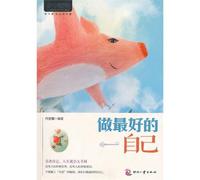 Be the Best Self/Soul Coffee (Chinese Edition)