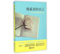 Be Yourself and Do Not Get Hurt by Worrying about Losing Face (Chinese Edition)