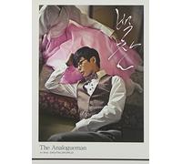 Beak, Chan - Analogueman In This Digital World