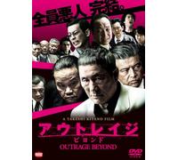 Beat Takeshi - Outrage Beyond [Edizione: Giappone]
