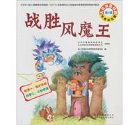 Beat the devil - first series - vantage (Chinese Edition)
