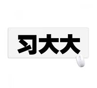 beatChong Cinese Citazione Presidente XI Antisdrucciolevoli Mousepad Grande Gioco Esteso Ufficio Bordi titched Mat Regalo Computer